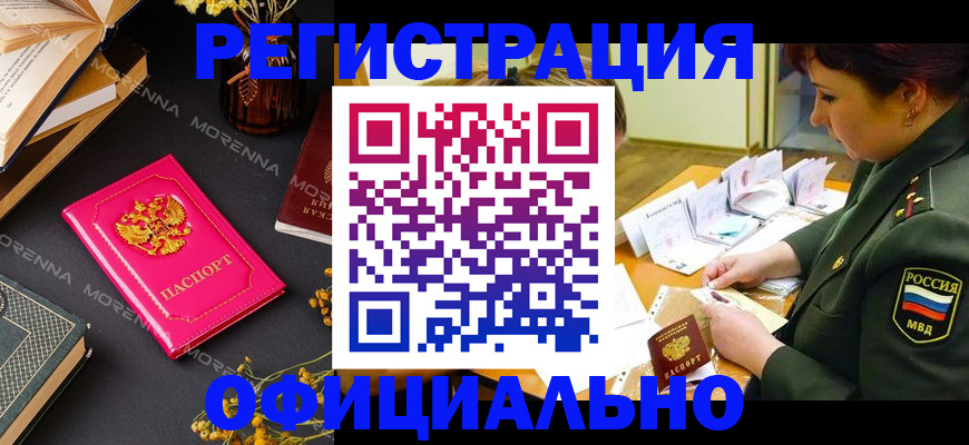 временная регистрация для школы в Емве