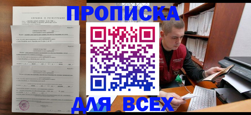регистрация для школы в Емве