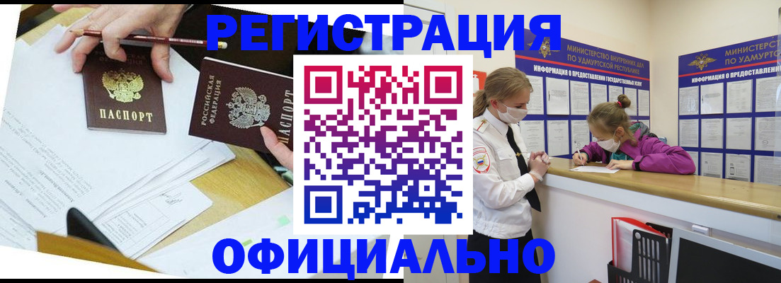 временная регистрация поиск в Емве